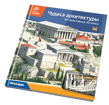 800 3D үлгүсү бар 20 китеп.