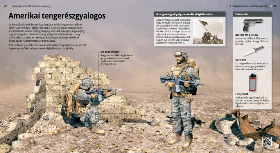 Американский морской пехотинец