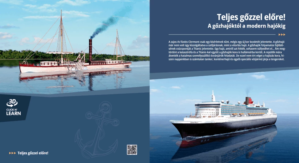 Вперёд – на полных парах!