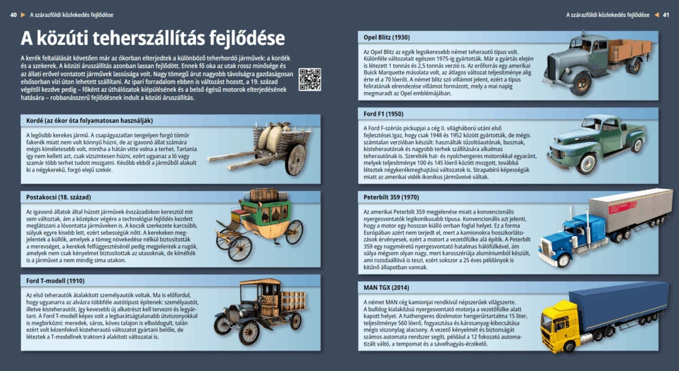 Развитие грузового транспорта