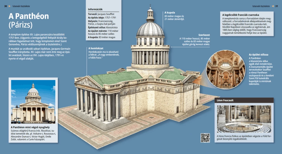 Пантеон (Париж)