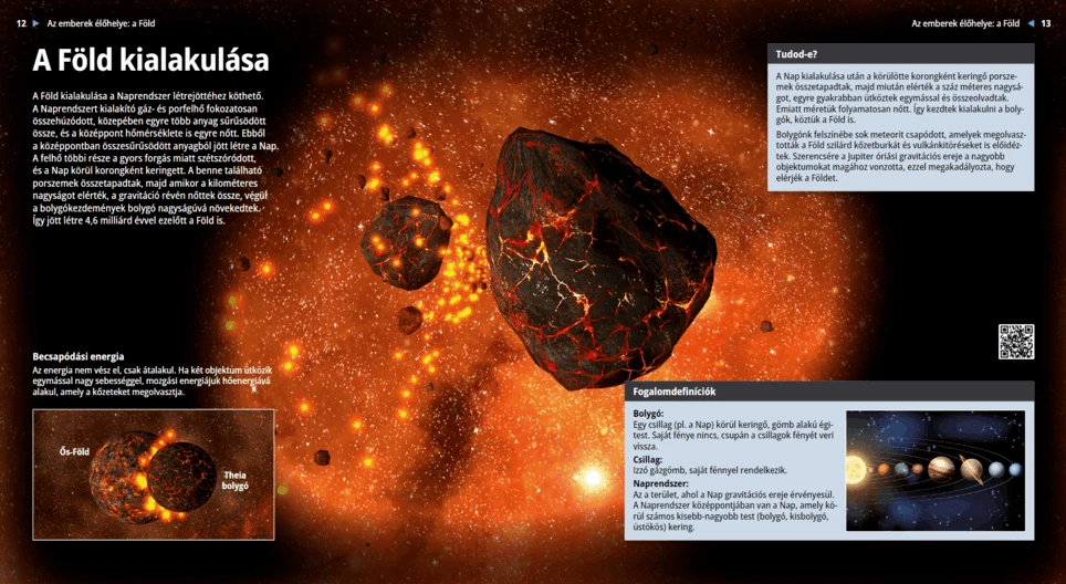 Формирование Земли